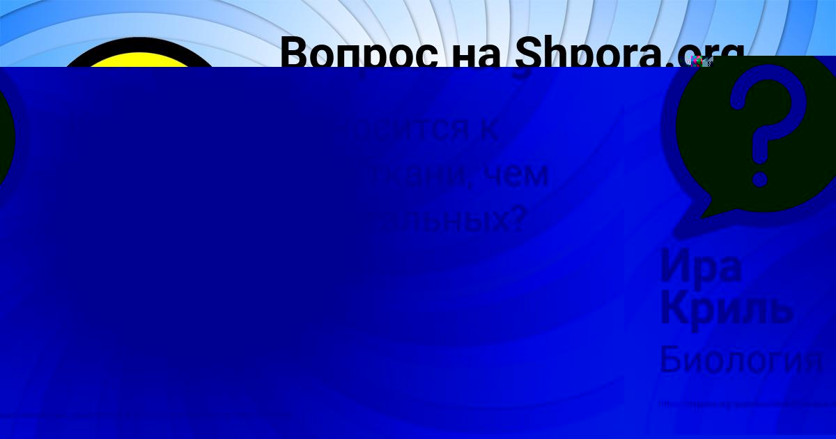 Картинка с текстом вопроса от пользователя Ира Криль