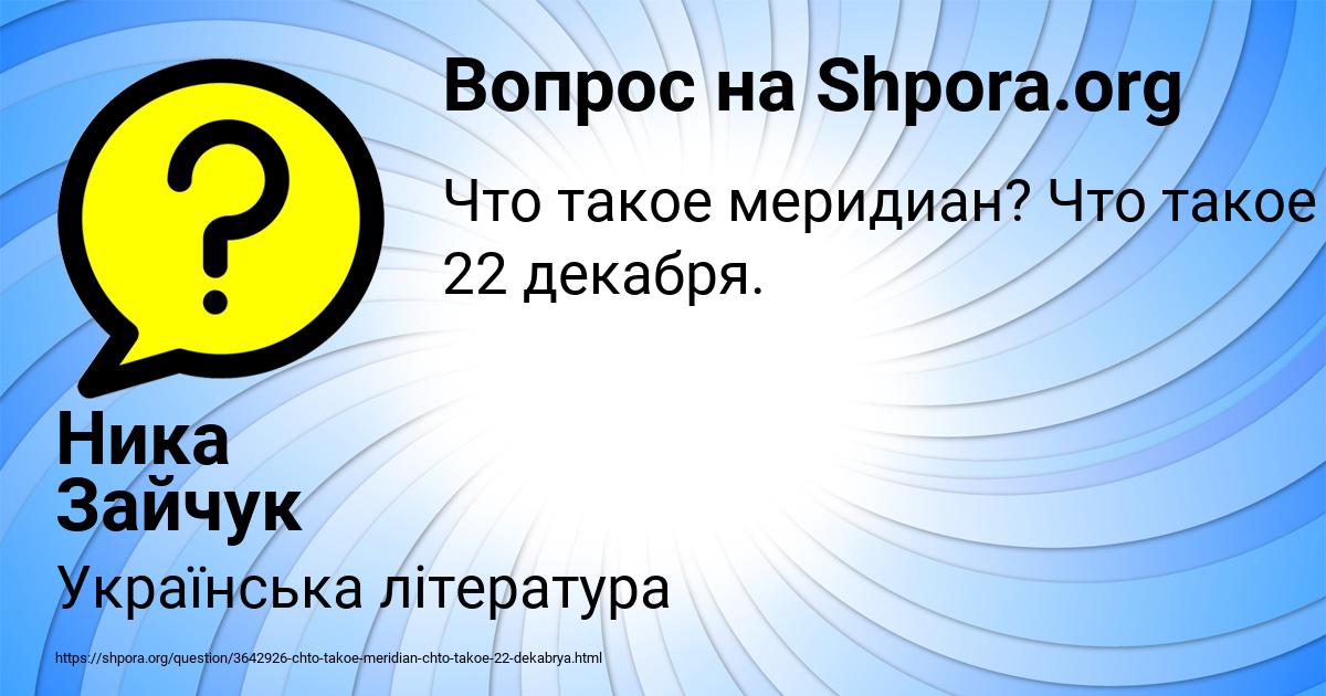 Картинка с текстом вопроса от пользователя Ника Зайчук