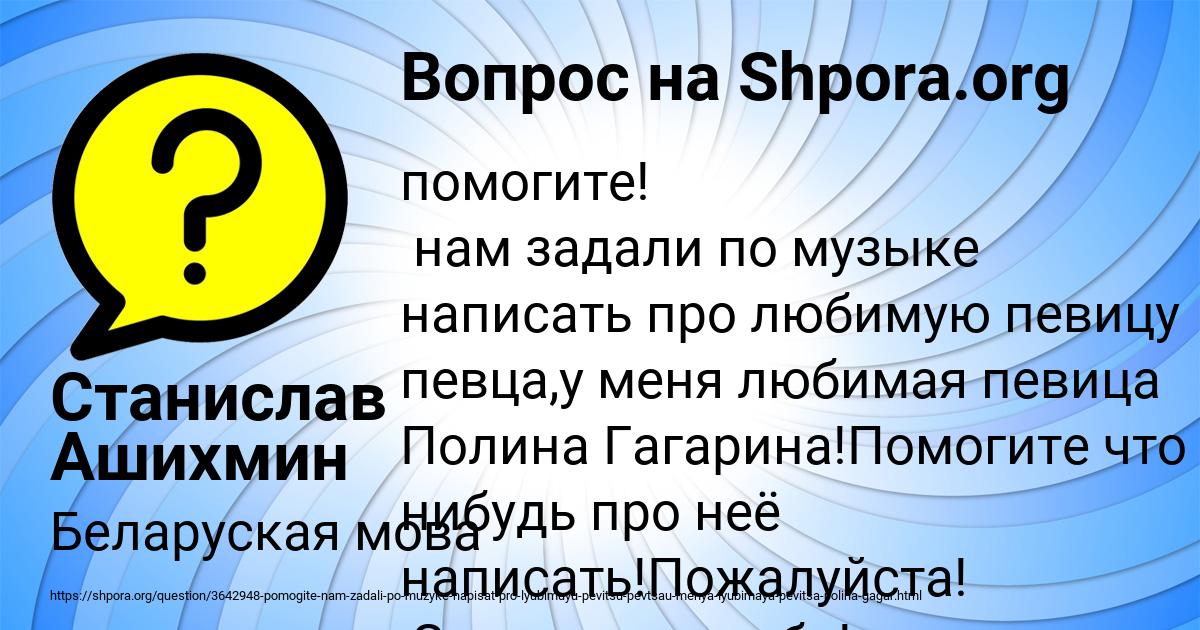 Картинка с текстом вопроса от пользователя Станислав Ашихмин