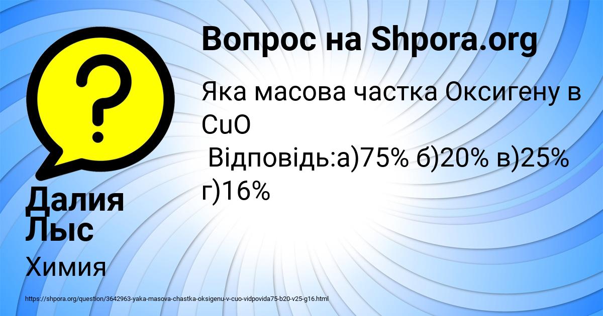 Картинка с текстом вопроса от пользователя Далия Лыс