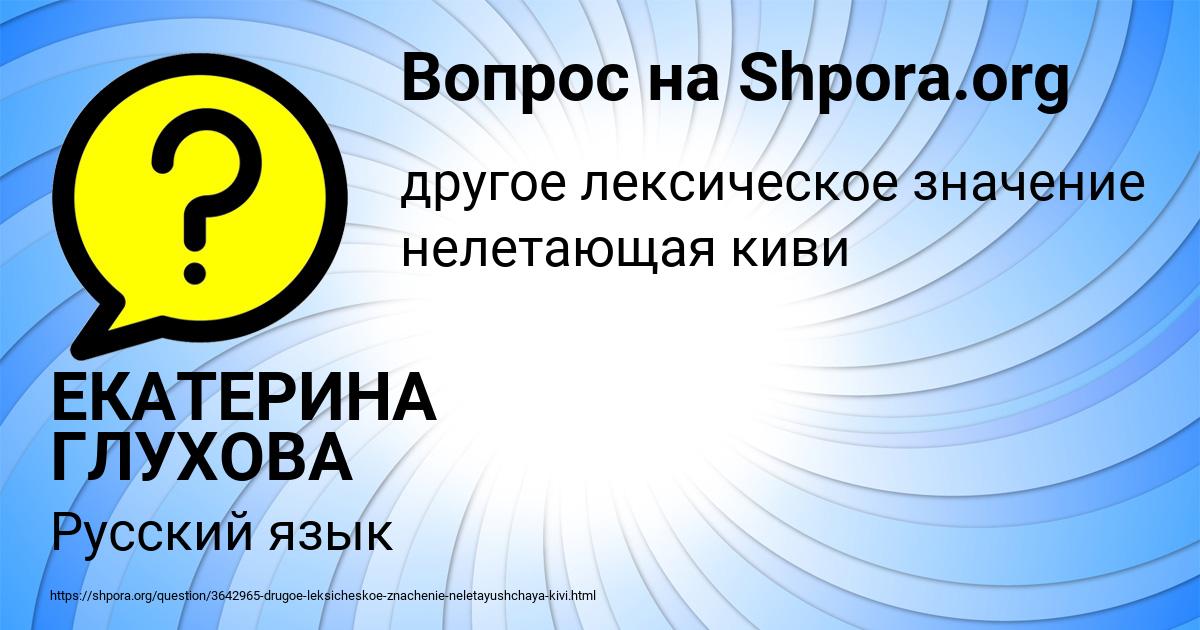 Картинка с текстом вопроса от пользователя ЕКАТЕРИНА ГЛУХОВА