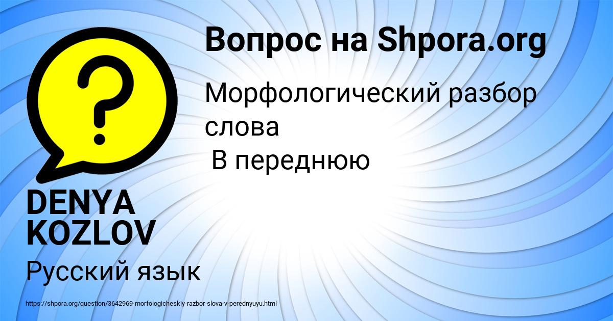 Картинка с текстом вопроса от пользователя DENYA KOZLOV