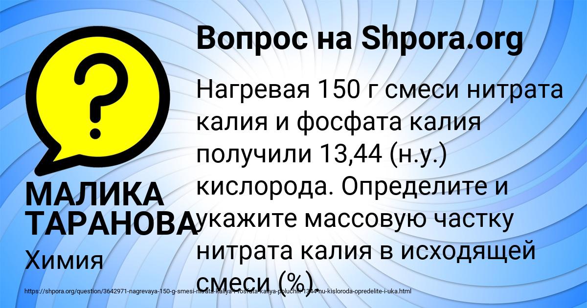 Картинка с текстом вопроса от пользователя МАЛИКА ТАРАНОВА