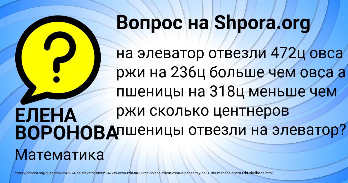 Картинка с текстом вопроса от пользователя ЕЛЕНА ВОРОНОВА