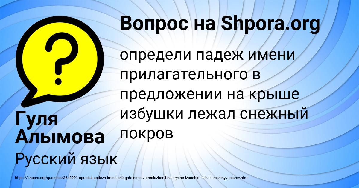 Картинка с текстом вопроса от пользователя Гуля Алымова
