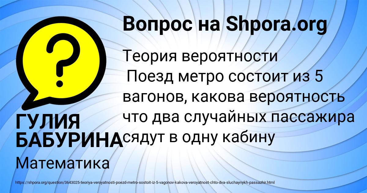 Картинка с текстом вопроса от пользователя ГУЛИЯ БАБУРИНА