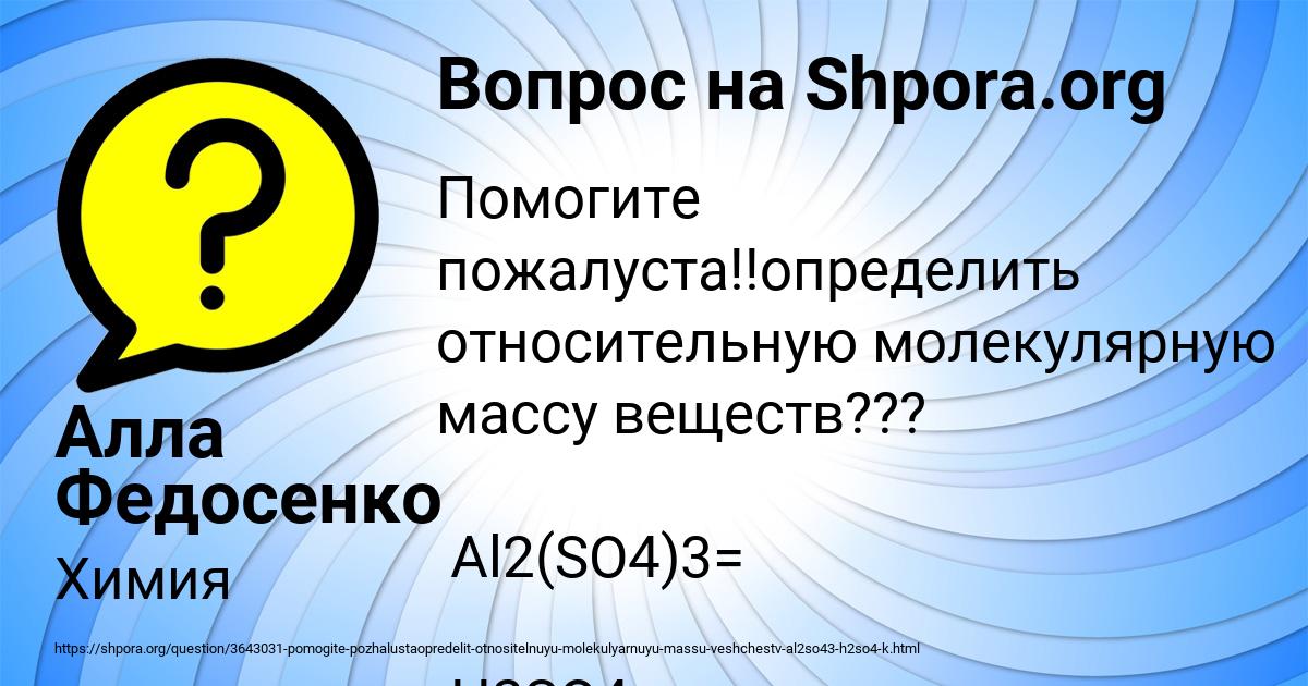 Картинка с текстом вопроса от пользователя Алла Федосенко