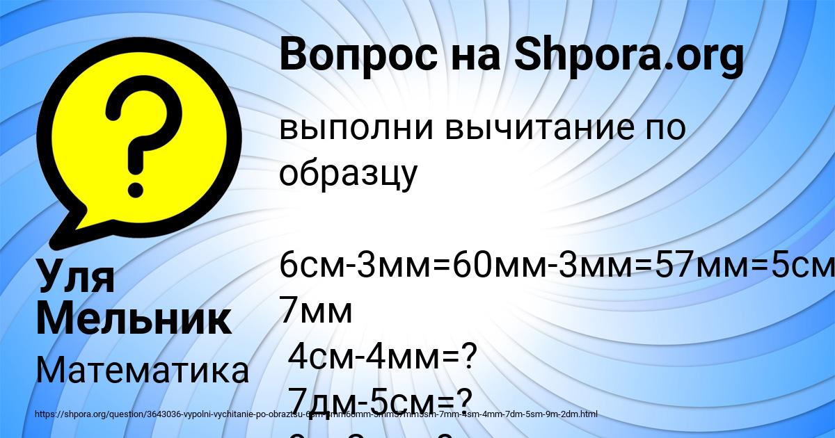 Картинка с текстом вопроса от пользователя Уля Мельник