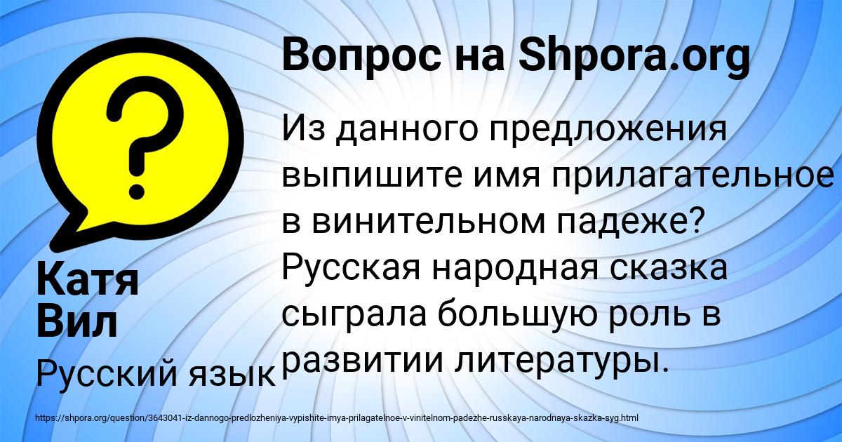 Картинка с текстом вопроса от пользователя Катя Вил