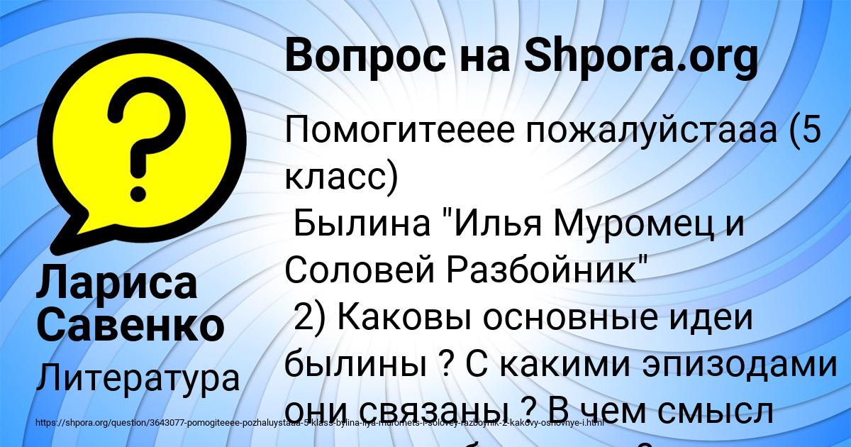 Картинка с текстом вопроса от пользователя Лариса Савенко