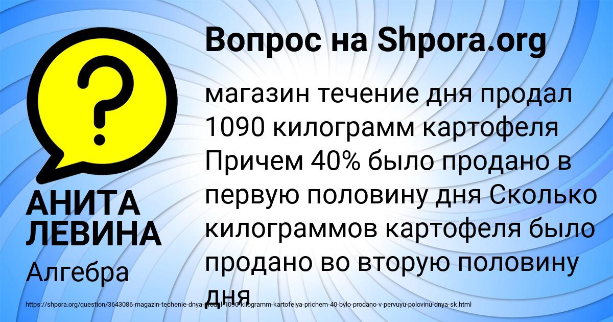 Картинка с текстом вопроса от пользователя АНИТА ЛЕВИНА