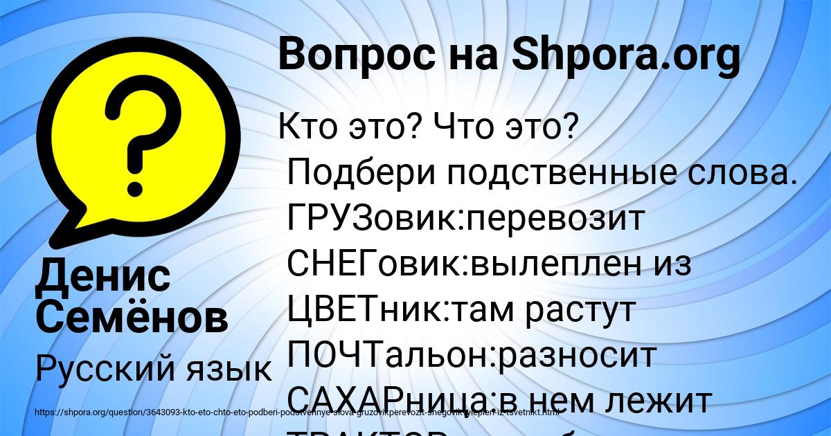 Картинка с текстом вопроса от пользователя Денис Семёнов