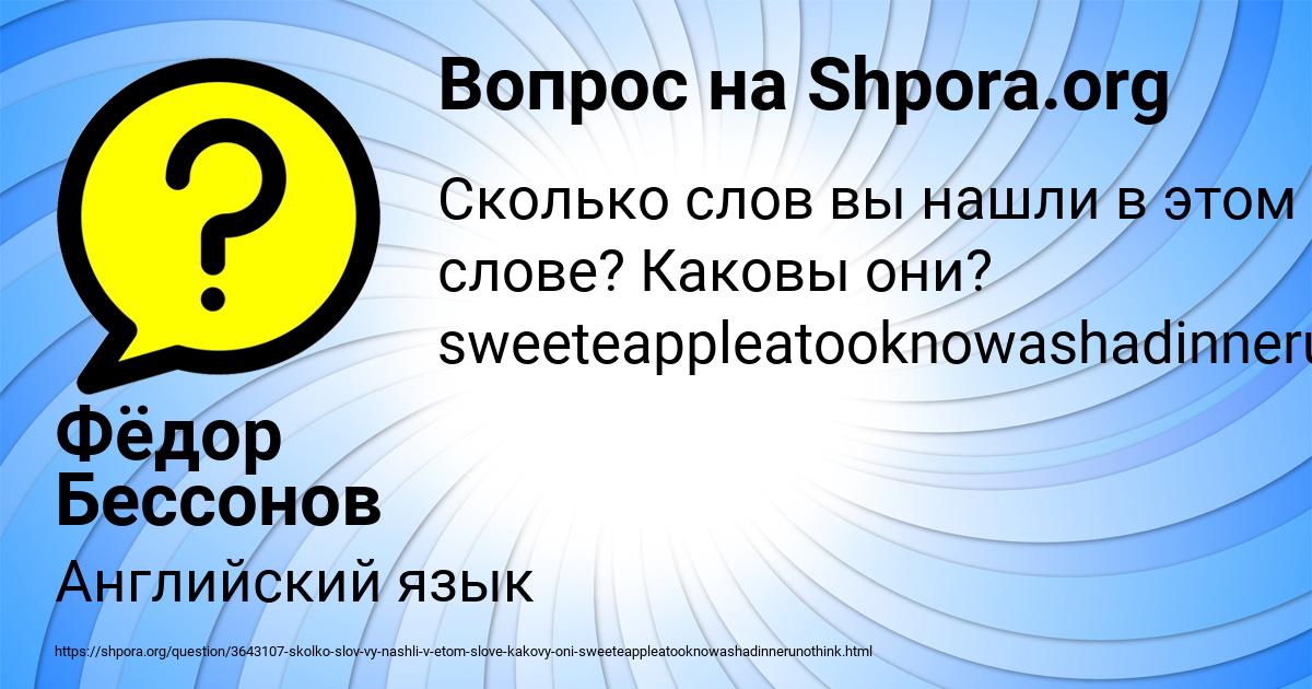 Картинка с текстом вопроса от пользователя Фёдор Бессонов