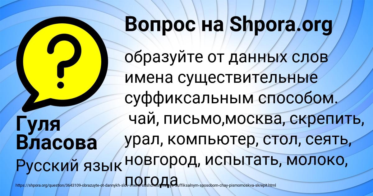 Картинка с текстом вопроса от пользователя Гуля Власова