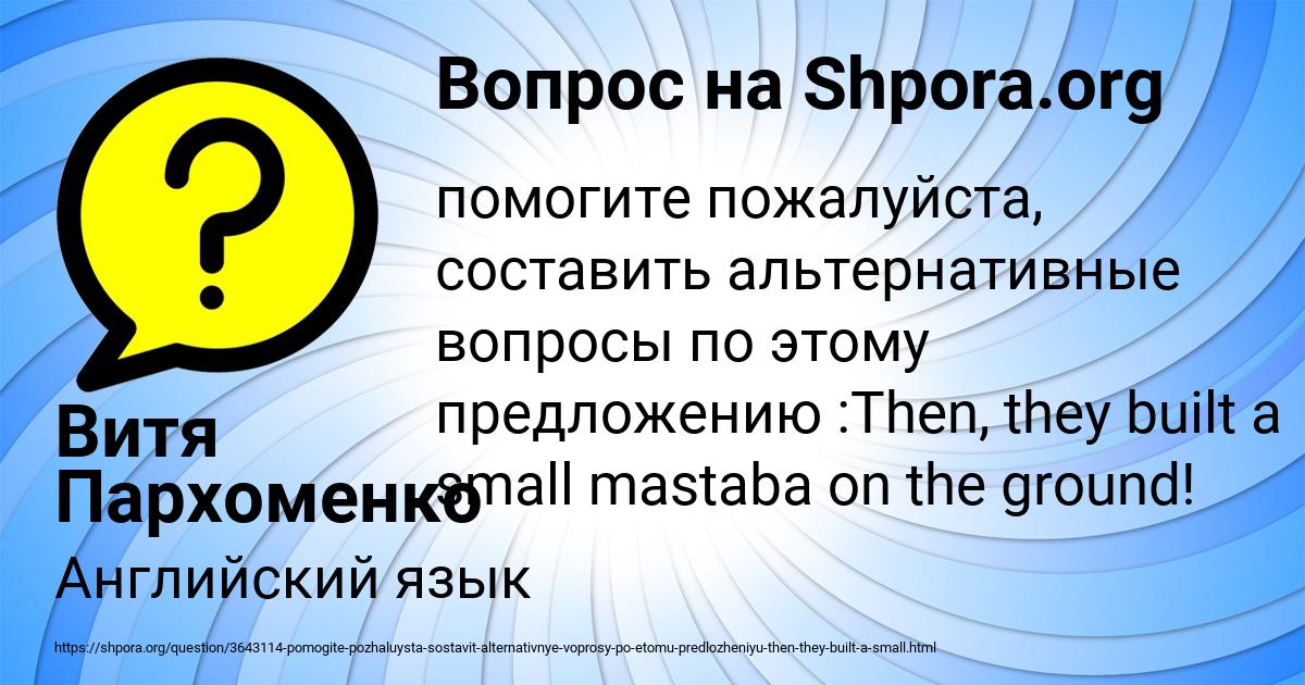 Картинка с текстом вопроса от пользователя Витя Пархоменко