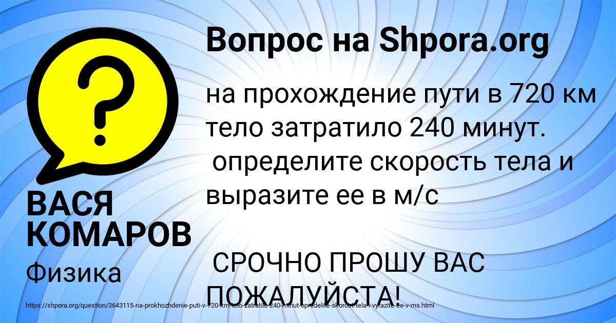 Картинка с текстом вопроса от пользователя ВАСЯ КОМАРОВ