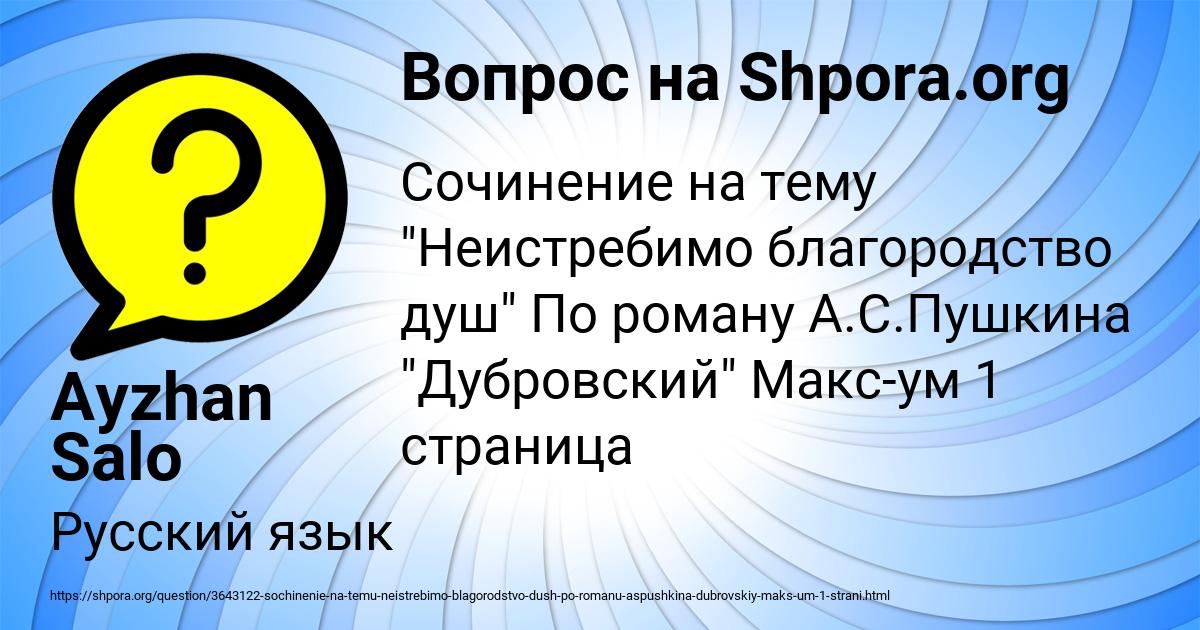 Картинка с текстом вопроса от пользователя Ayzhan Salo