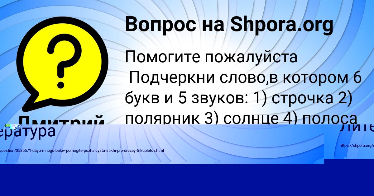 Картинка с текстом вопроса от пользователя Дмитрий Воскресенский