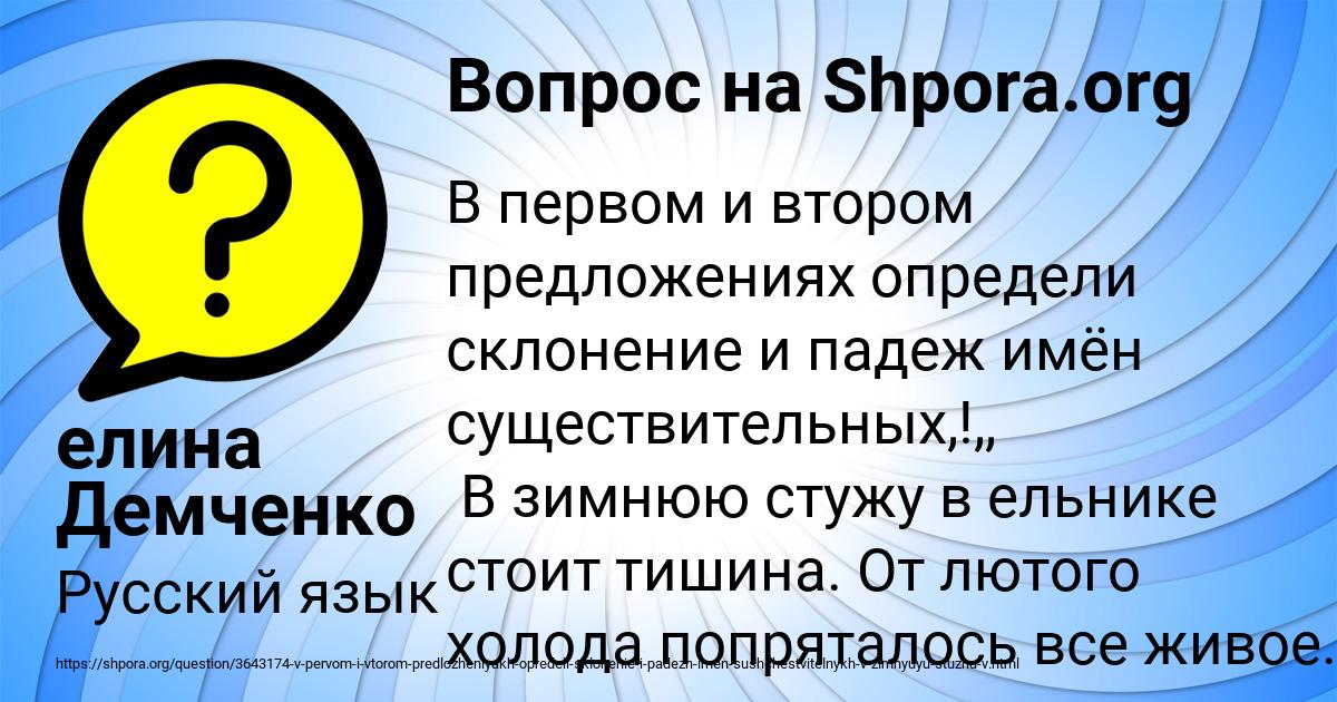 Картинка с текстом вопроса от пользователя елина Демченко