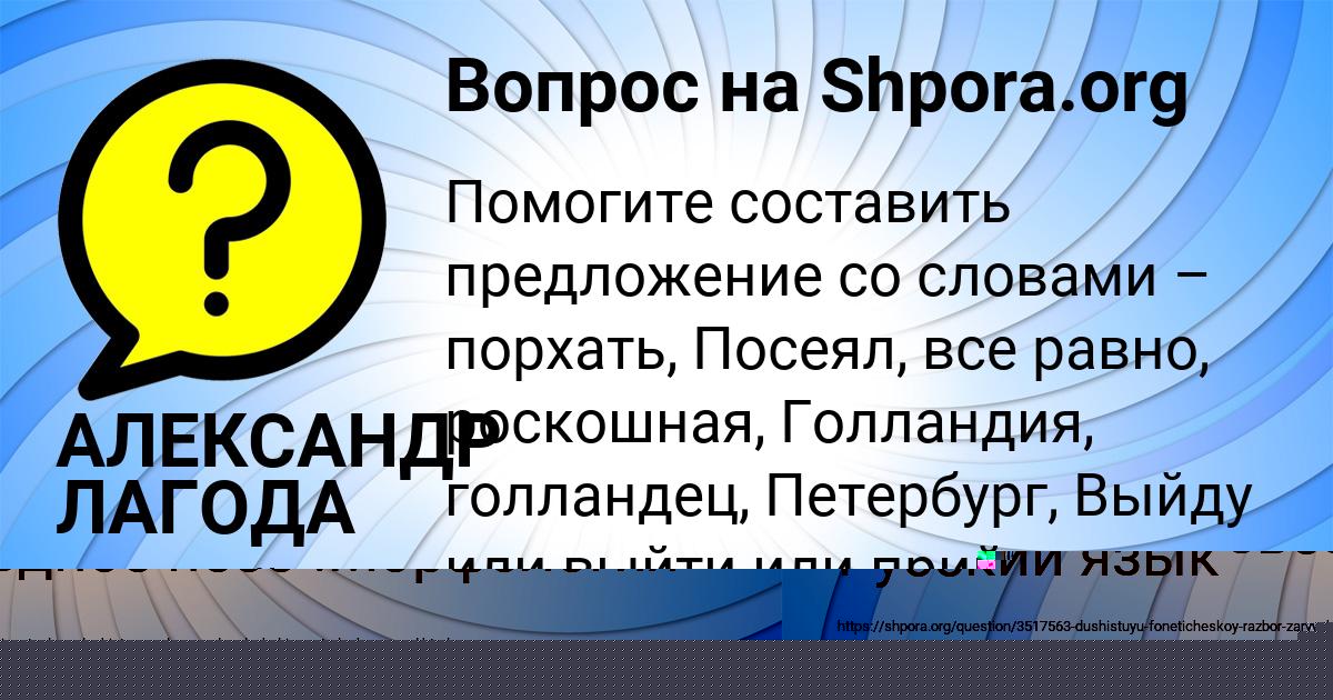 Картинка с текстом вопроса от пользователя АЛЕКСАНДР ЛАГОДА