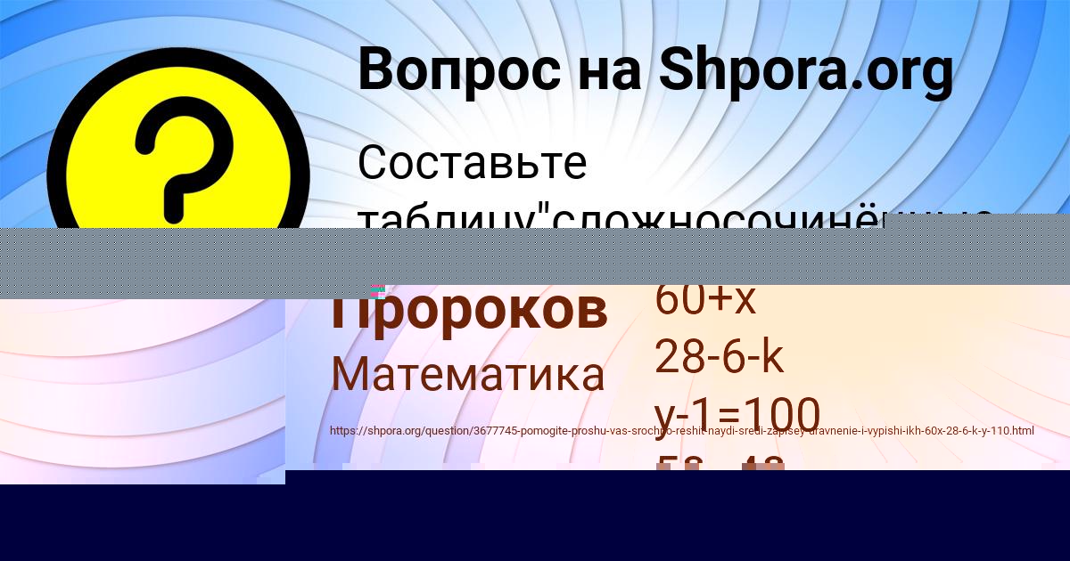 Картинка с текстом вопроса от пользователя Gulya Berdyugina
