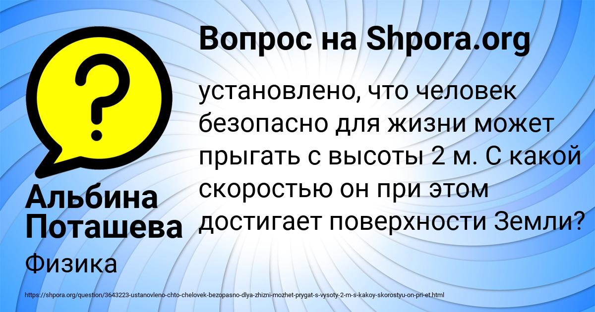 Картинка с текстом вопроса от пользователя Альбина Поташева