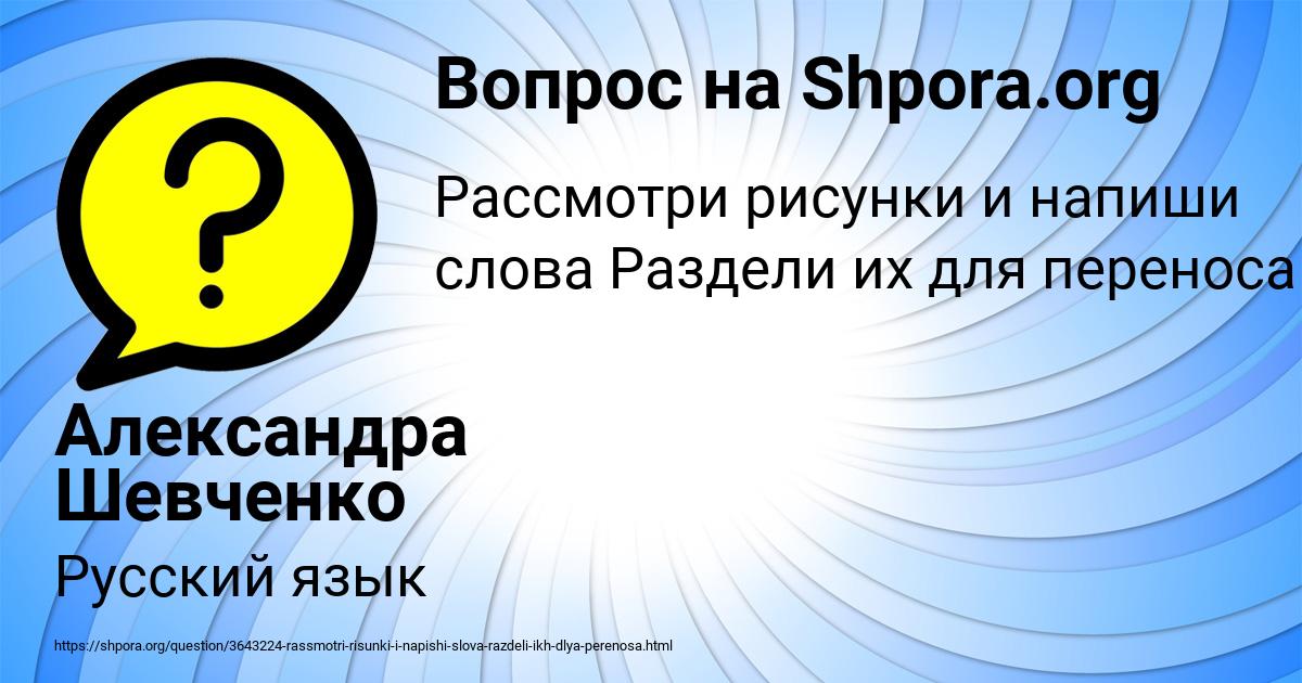 Картинка с текстом вопроса от пользователя Александра Шевченко