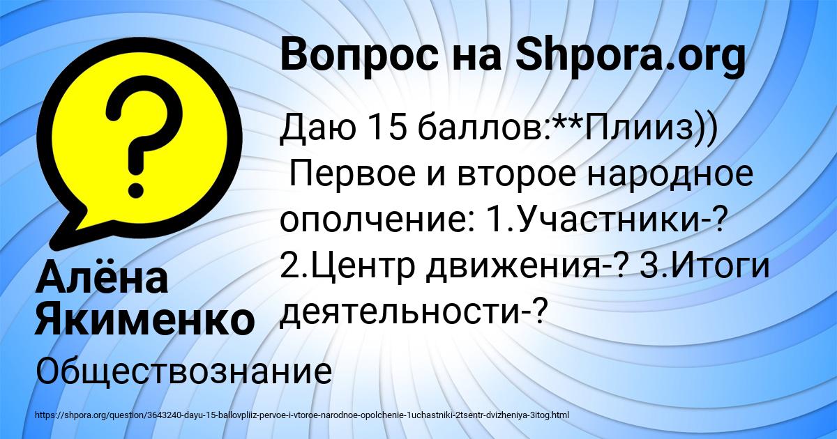 Картинка с текстом вопроса от пользователя Алёна Якименко