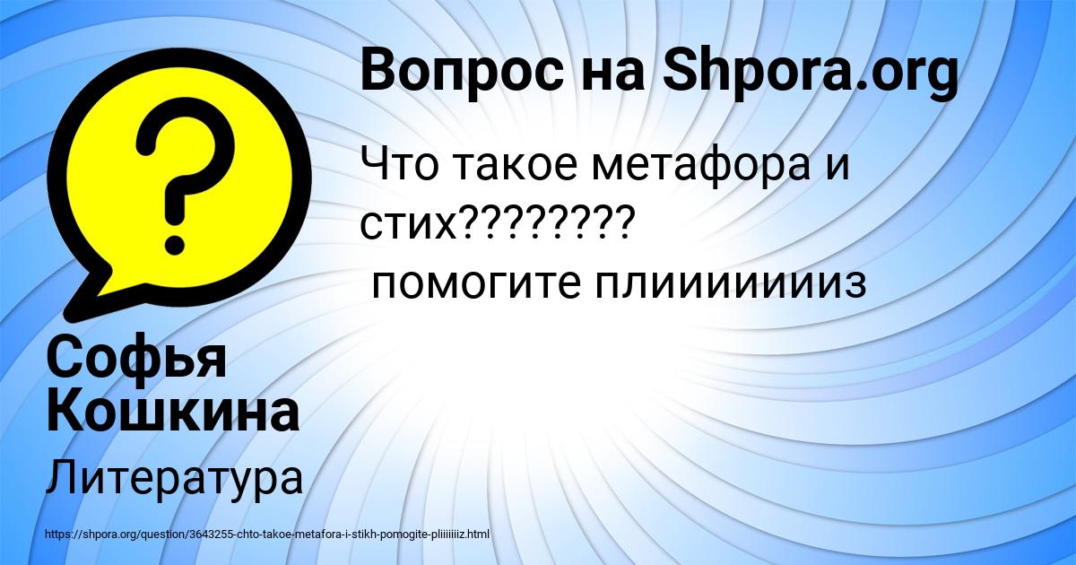 Картинка с текстом вопроса от пользователя Софья Кошкина