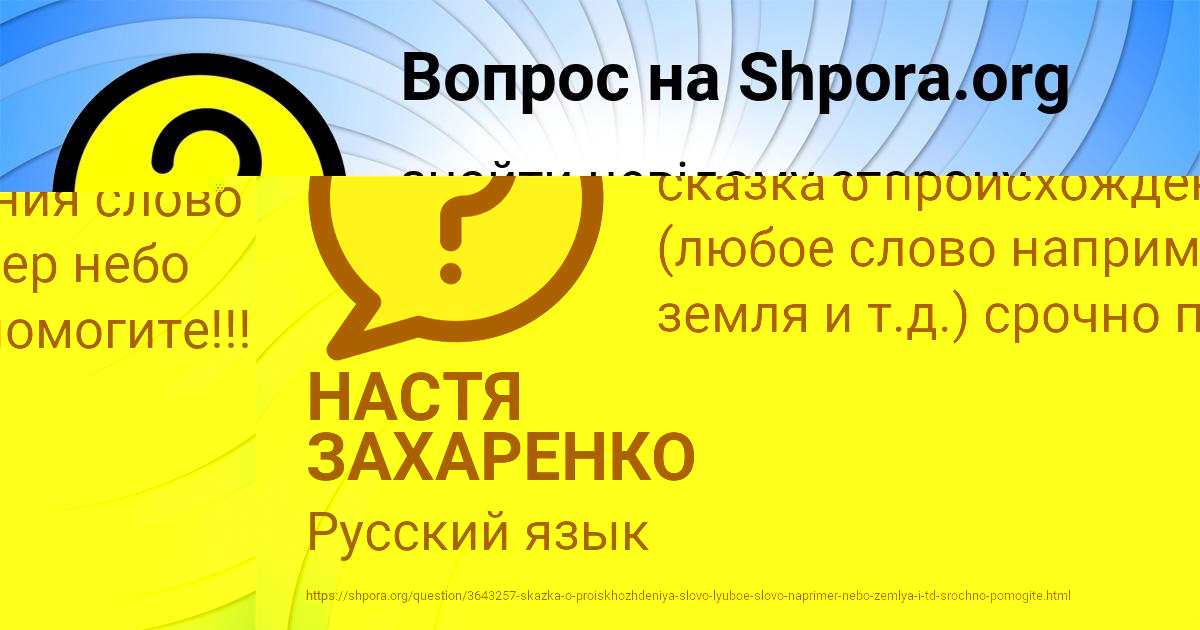 Картинка с текстом вопроса от пользователя НАСТЯ ЗАХАРЕНКО