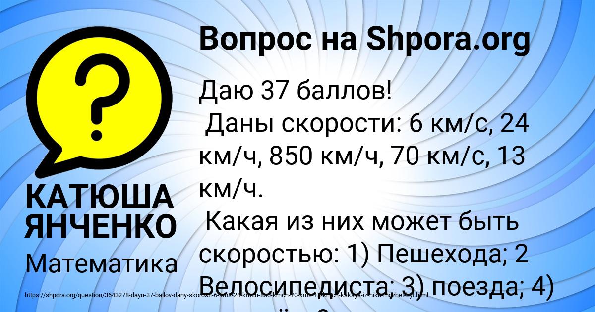 Картинка с текстом вопроса от пользователя КАТЮША ЯНЧЕНКО