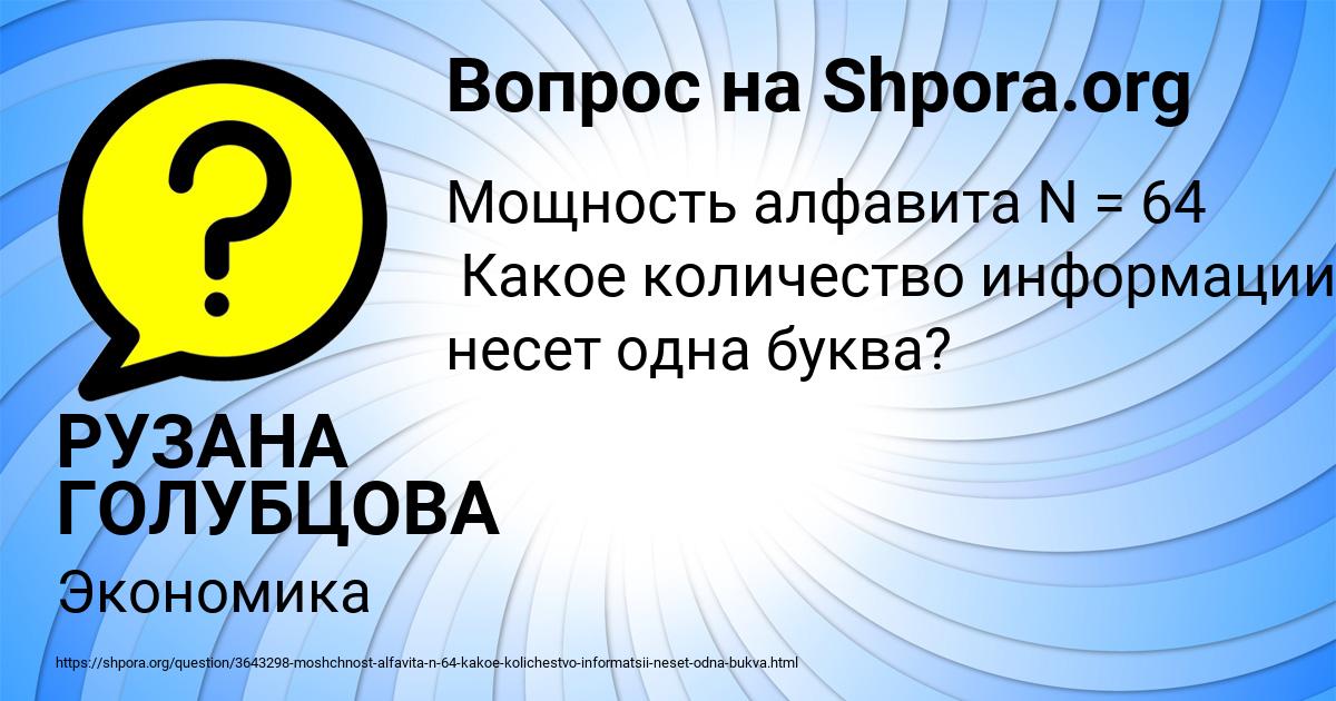 Картинка с текстом вопроса от пользователя РУЗАНА ГОЛУБЦОВА