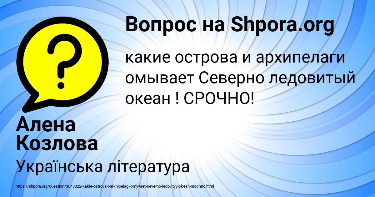 Картинка с текстом вопроса от пользователя Алена Козлова
