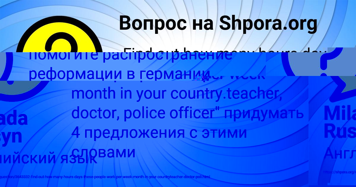 Картинка с текстом вопроса от пользователя Milada Rusyn