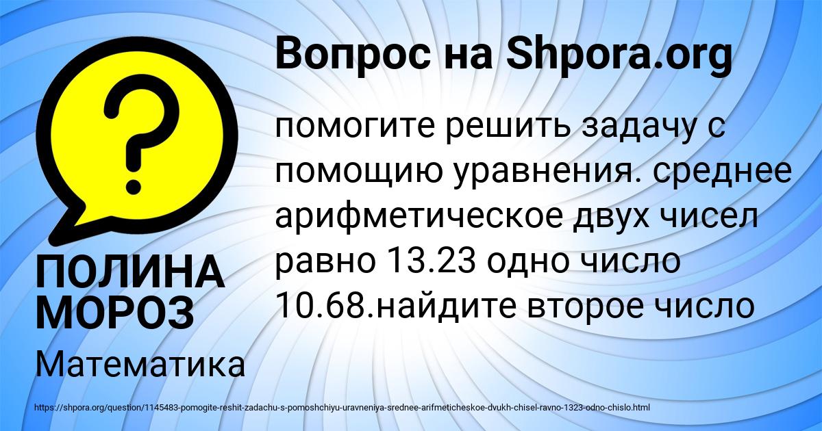 Картинка с текстом вопроса от пользователя Коля Полозов
