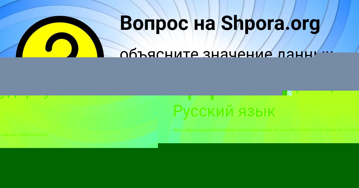 Картинка с текстом вопроса от пользователя Тёма Пророков