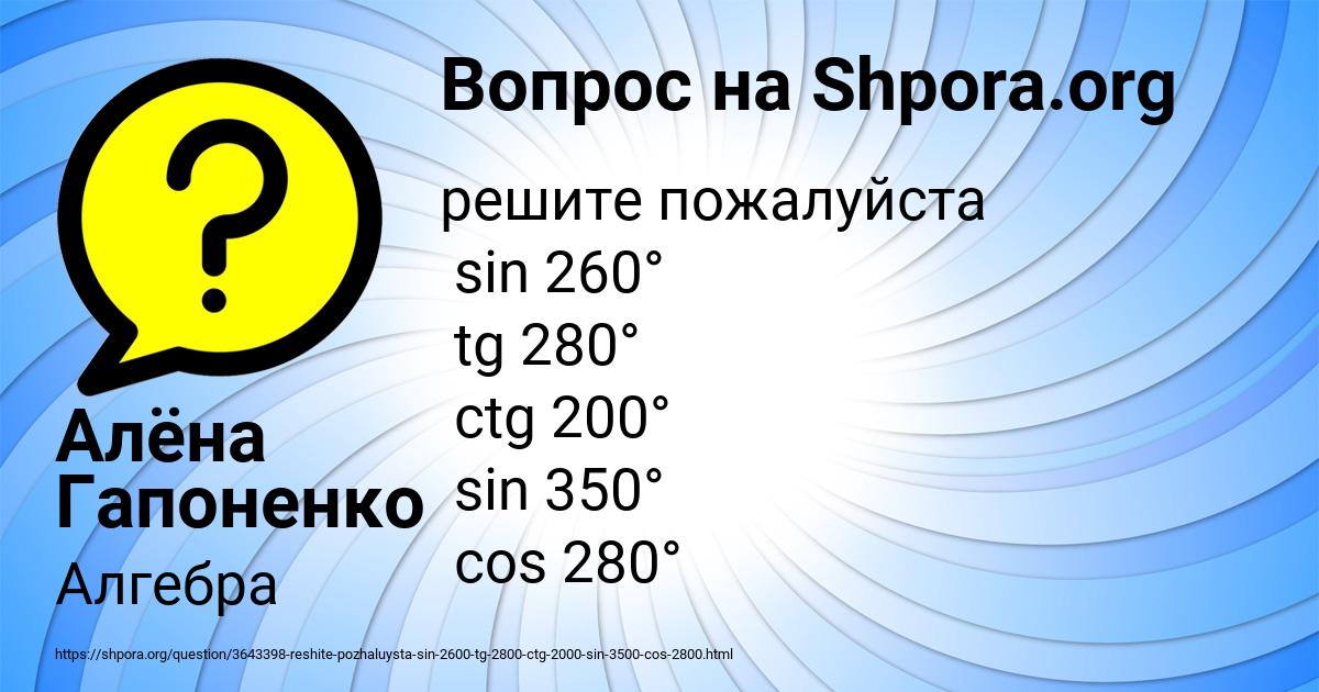 Картинка с текстом вопроса от пользователя Алёна Гапоненко