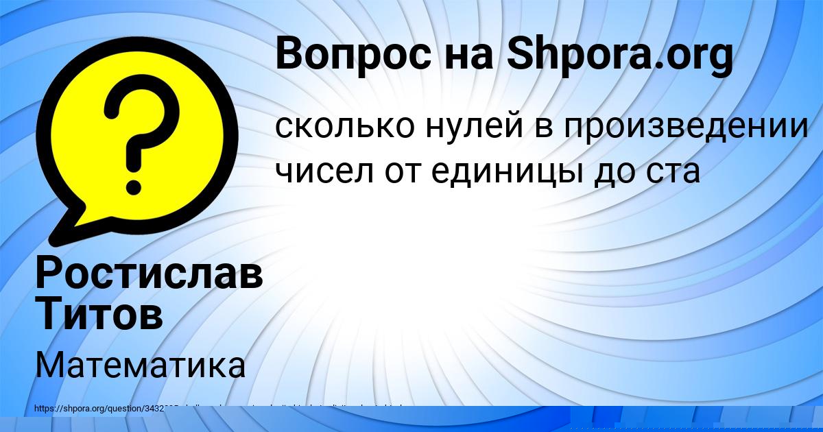 Картинка с текстом вопроса от пользователя Денис Молчанов