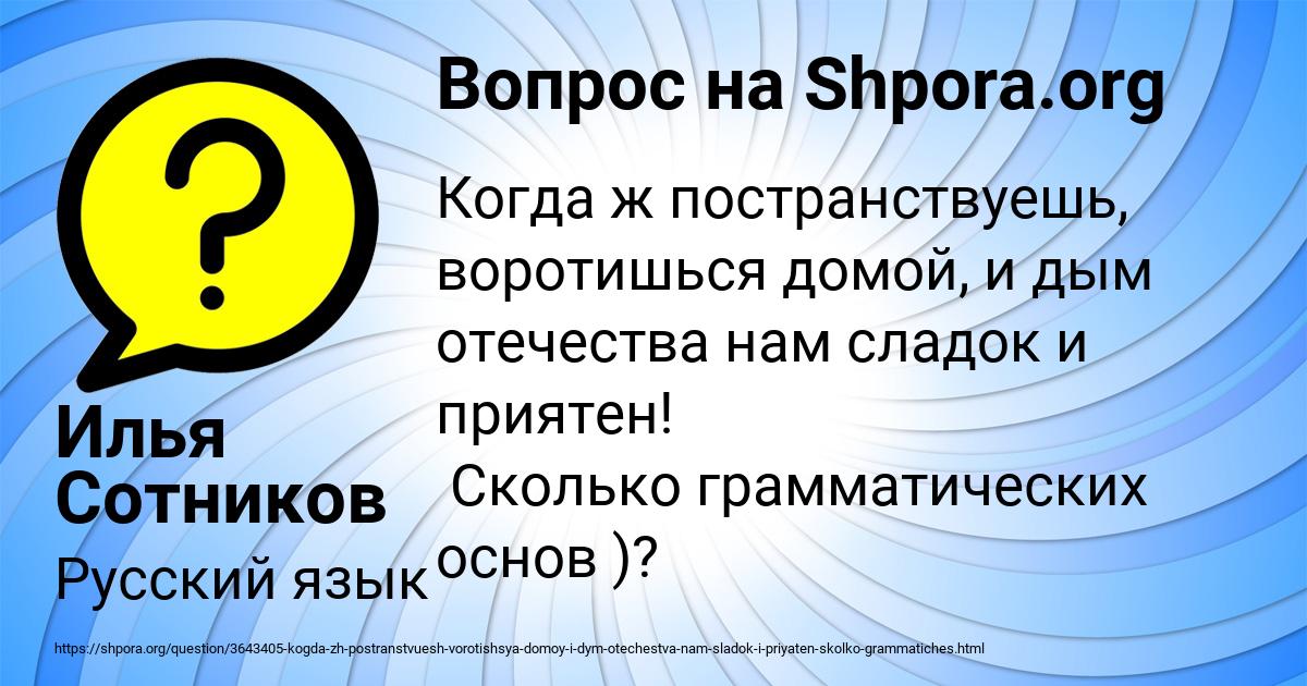 Картинка с текстом вопроса от пользователя Илья Сотников