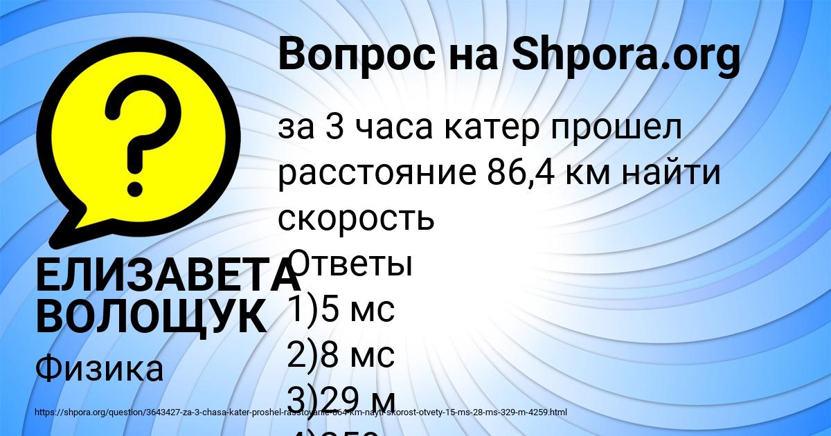 Картинка с текстом вопроса от пользователя ЕЛИЗАВЕТА ВОЛОЩУК