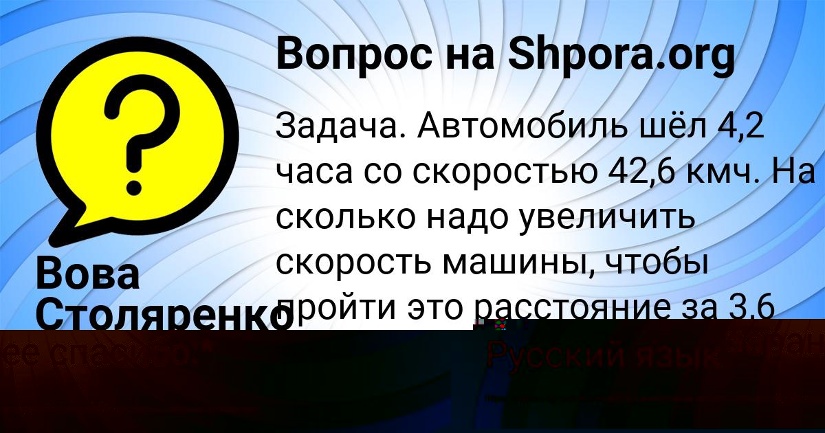 Картинка с текстом вопроса от пользователя Вова Столяренко