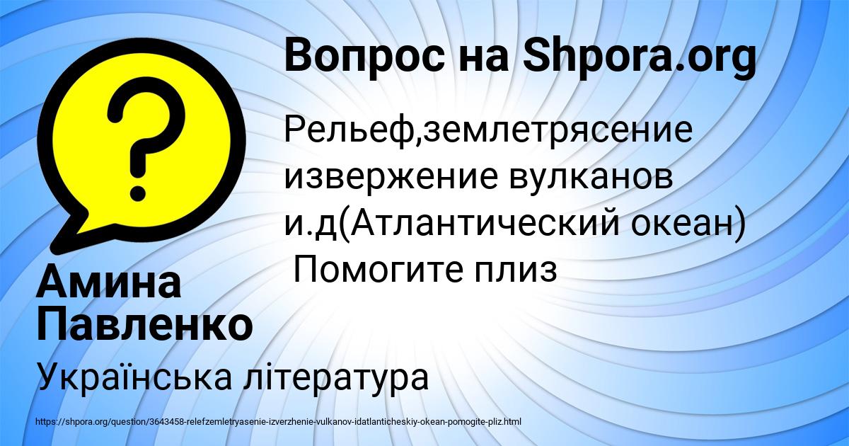 Картинка с текстом вопроса от пользователя Амина Павленко