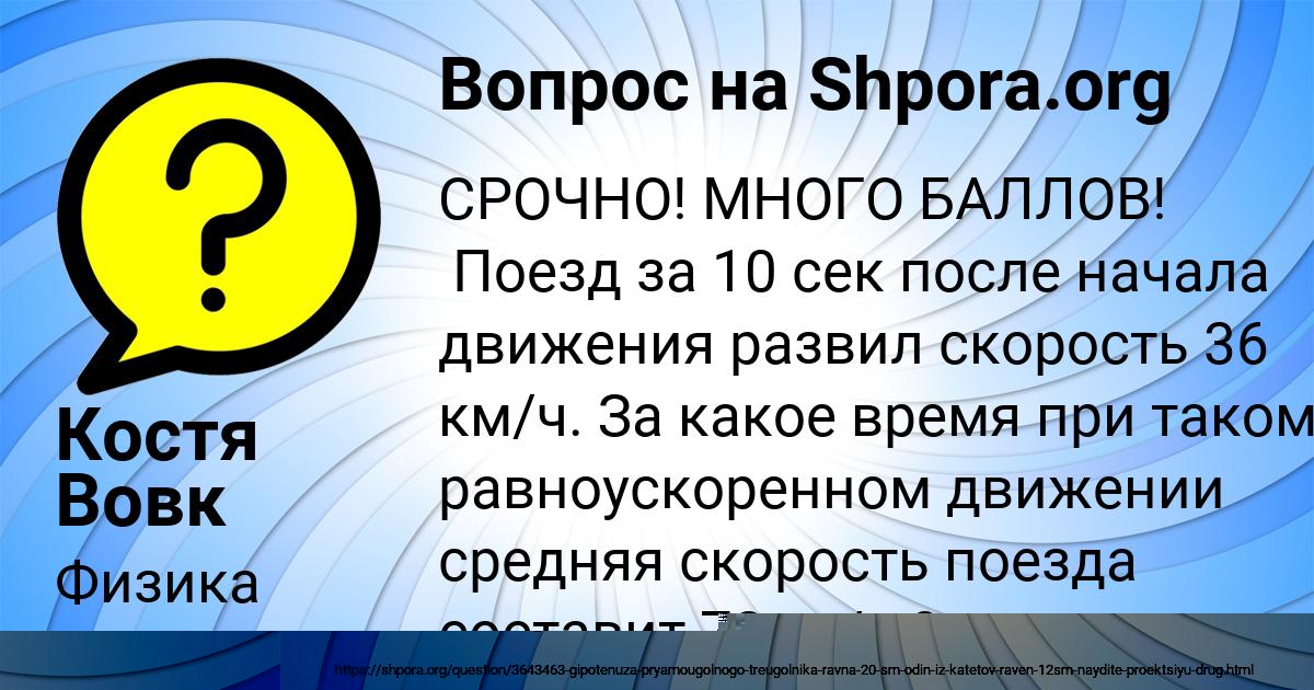 Картинка с текстом вопроса от пользователя МИЛОСЛАВА ПОЛЯКОВА