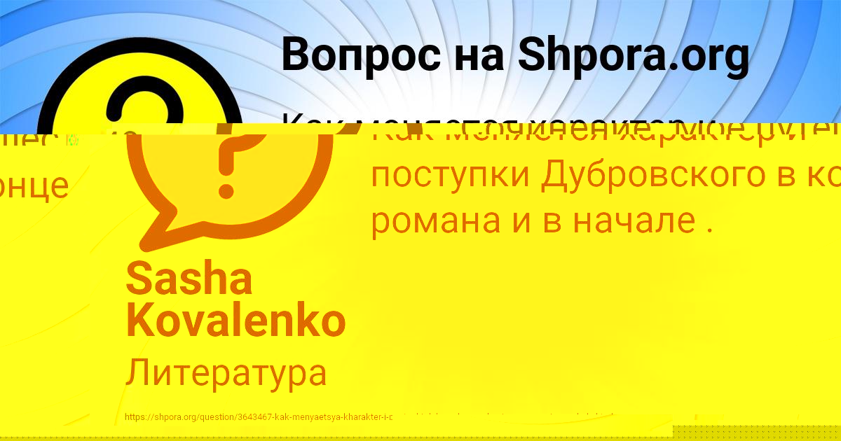 Картинка с текстом вопроса от пользователя Sasha Kovalenko