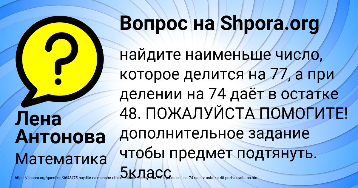 Картинка с текстом вопроса от пользователя Лена Антонова