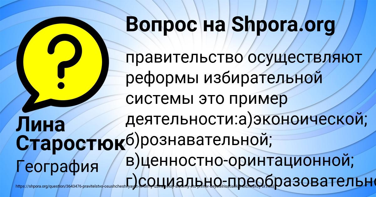 Картинка с текстом вопроса от пользователя Лина Старостюк