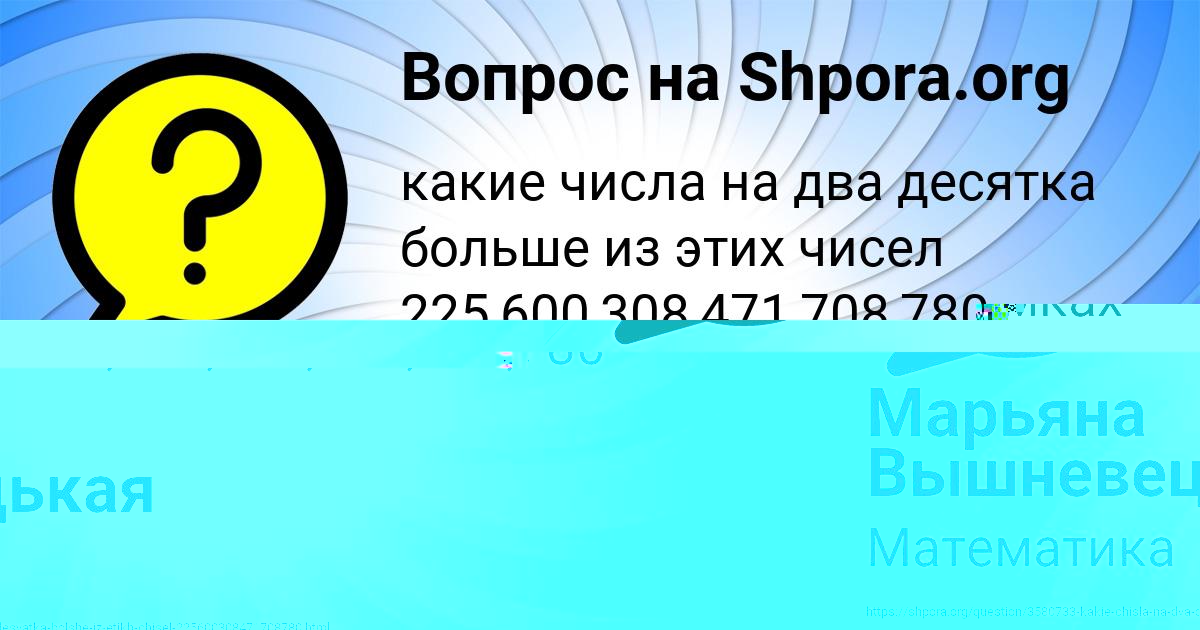 Картинка с текстом вопроса от пользователя Ева Поливина