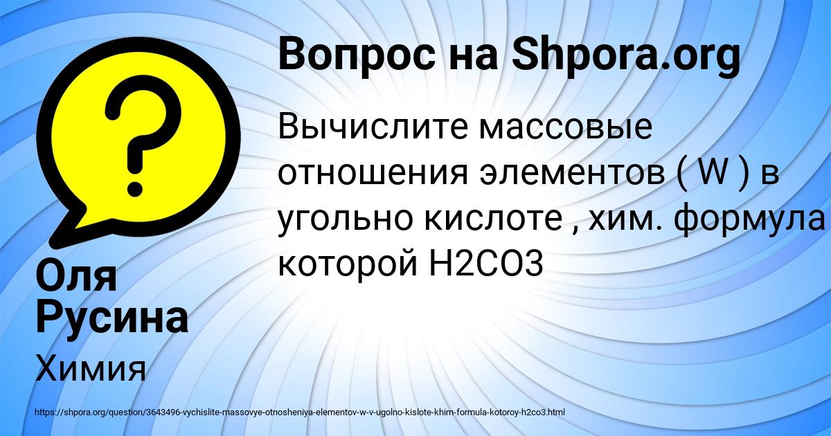 Картинка с текстом вопроса от пользователя Оля Русина