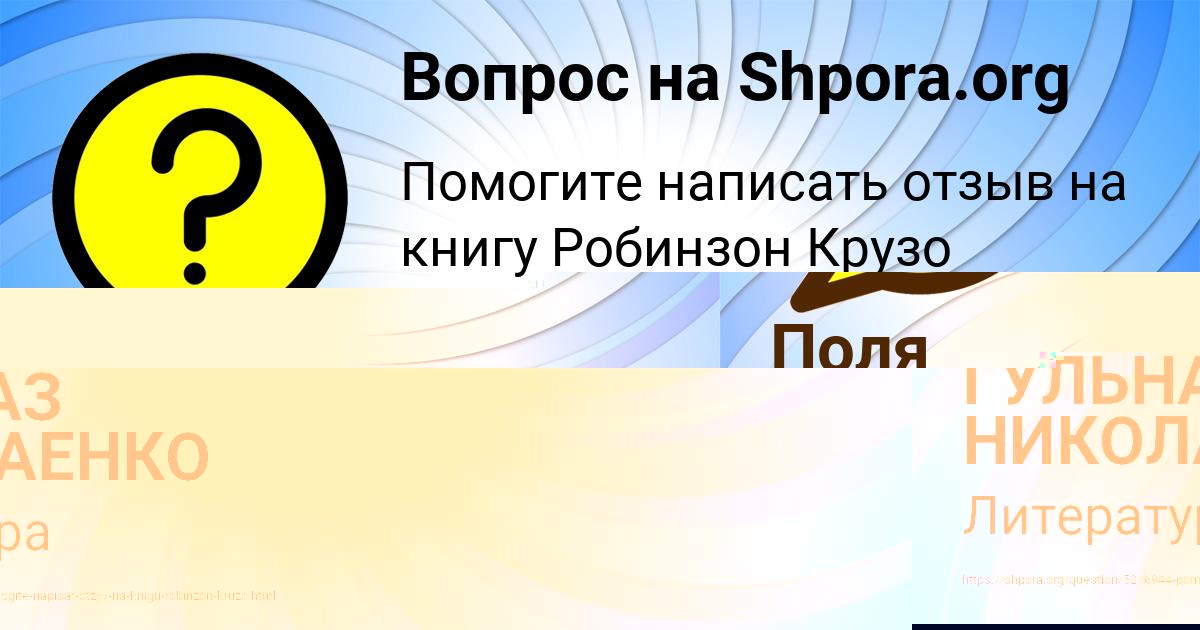 Картинка с текстом вопроса от пользователя Поля Герасименко