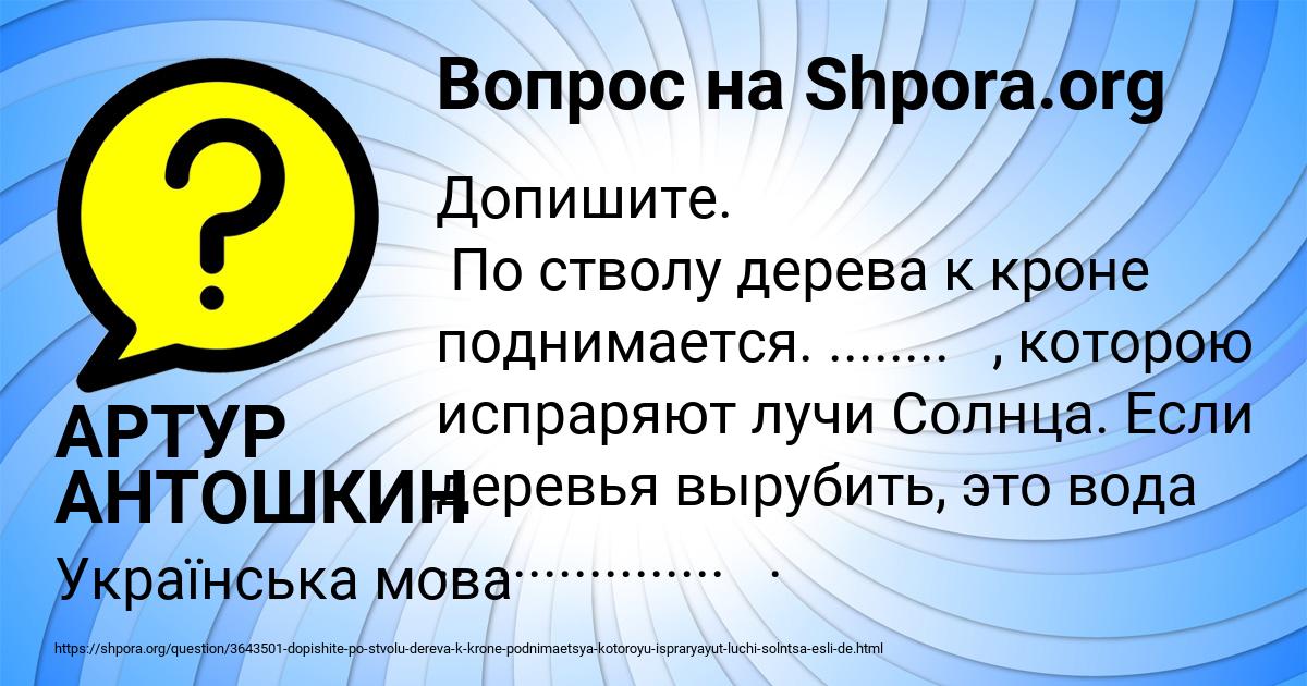 Картинка с текстом вопроса от пользователя АРТУР АНТОШКИН